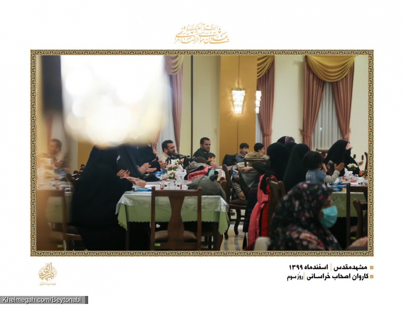 اردو زیارتی مشهد مقدس - روز سوم - کاروان هیئت بیت النبی ص