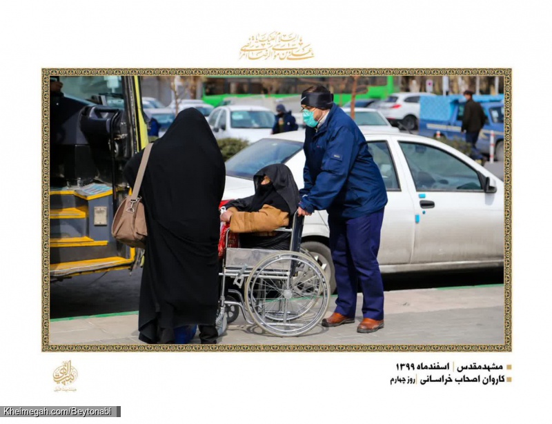 اردو زیارتی مشهد مقدس - روز چهارم - کاروان هیئت بیت النبی ص