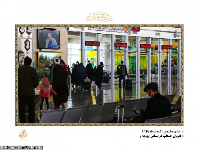 اردو زیارتی مشهد مقدس - روز چهارم - کاروان هیئت بیت النبی ص