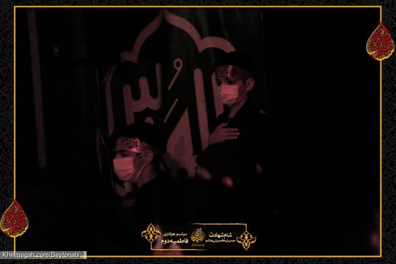 مراسم عزاداری فاطمیه1443 - شام شهادت - هیئت بیت النبی ص