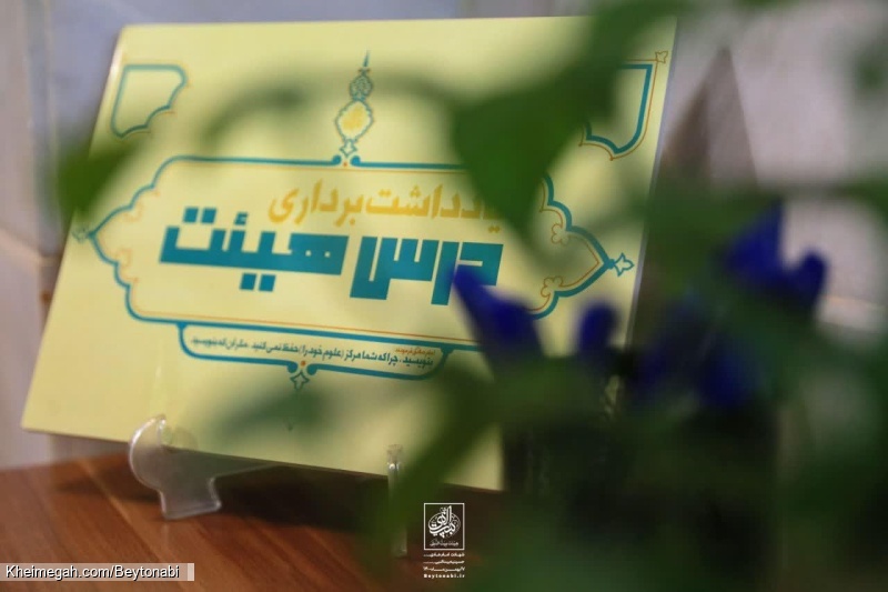 14001117 - شهادت امام هادی علیه السلام - هیئت بیت النبی ص