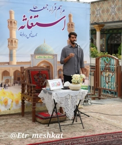 مراسم استغاثه 16 مرداد ماه آستان مقدس امام زاده عبدالله همدان