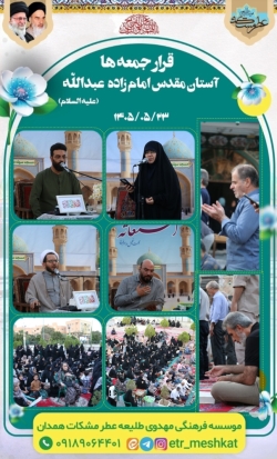 استغاثه