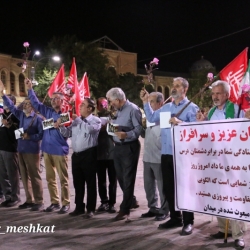 میدان امام خمینی همدان