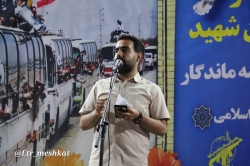 تجمع امروز در میدان امام خمینی همدان