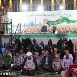جشن بزرگ بیعت همدان