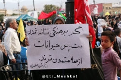 جشن بزرگ امامت همدان