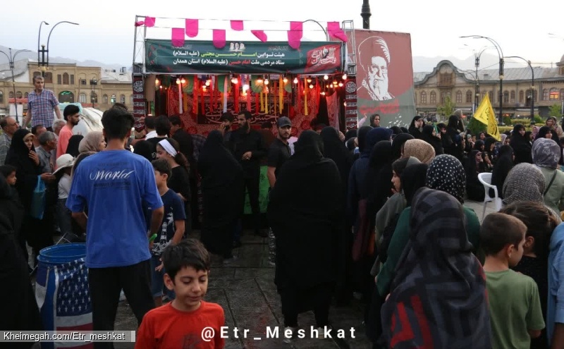 جشن آغاز امامت امام مهدی در همدان