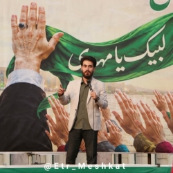 آغاز امامت امام زمان
