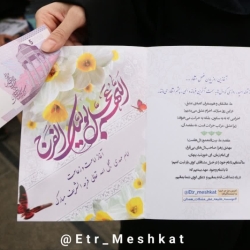 آغاز امامت