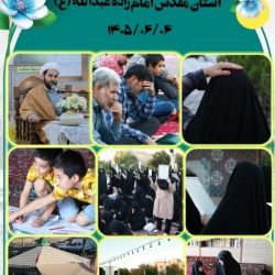 قرار جمعه ها | ۶ شهریور ۱۴۰۵