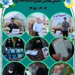 قرار جمعه ها