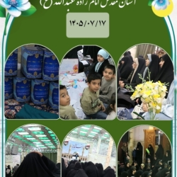تصاویر مراسم استغاثه به به امام زمان علیه السلام _۱۷ مهر آستان مقدس امامزاده عبدالله عليه السلام همد