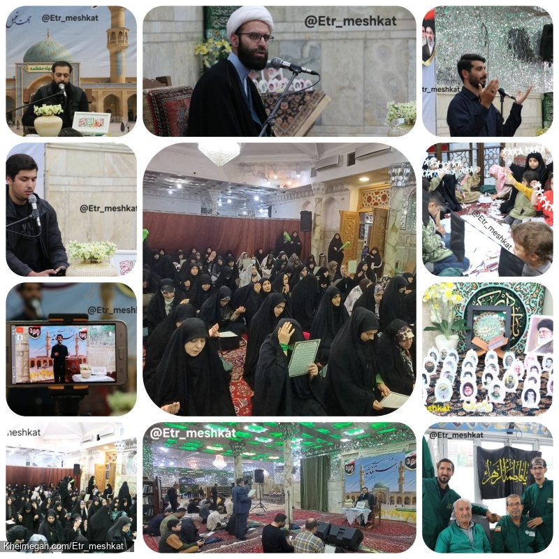 تصاویر مراسم استغاثه به امام زمان علیه السلام_یکم آبان ۱۴۰۵_ امامزاده عبدالله ع همدان