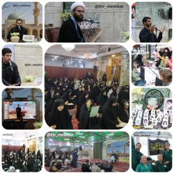 تصاویر مراسم استغاثه به امام زمان علیه السلام_یکم آبان ۱۴۰۵_ امامزاده عبدالله ع همدان