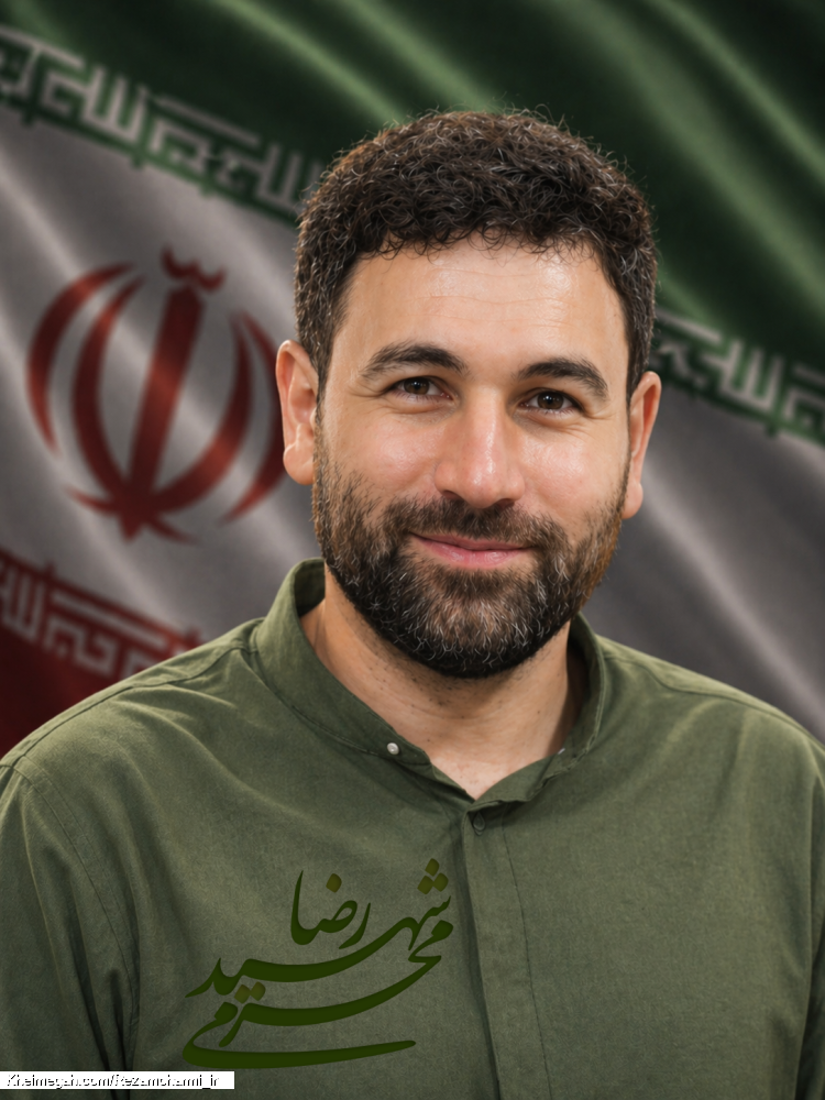 کربلایی شهید رضا محرمی