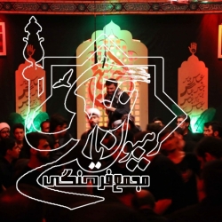 محرم