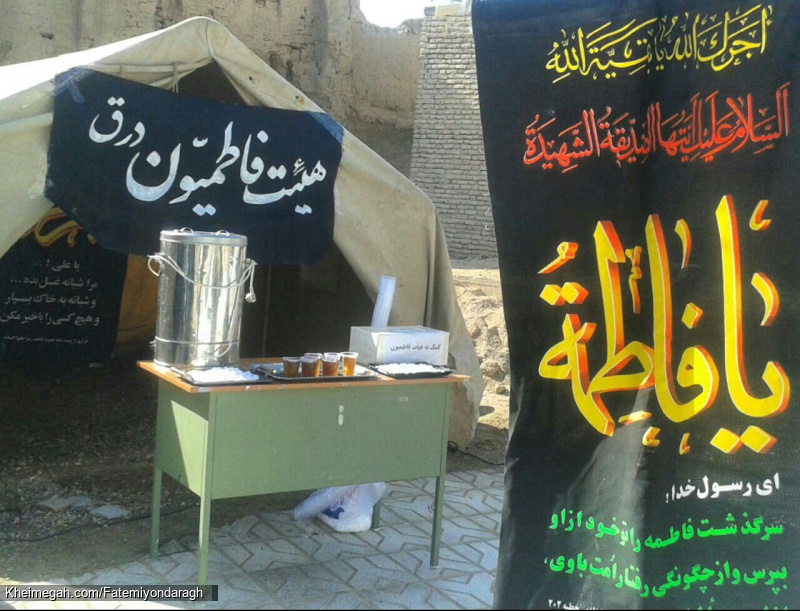 ایستگاه صلواتی در دهه اول و دوم فاطمیه ۹۷