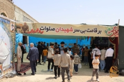 یادواره ۱۴۰۴