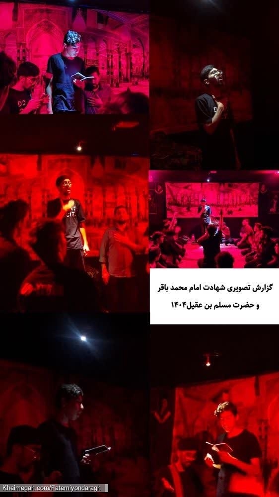 شهادت حضرت مسلم ۱۴۰۴