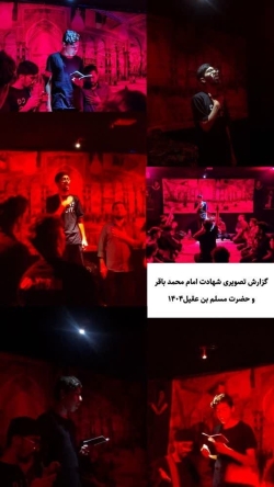 شهادت حضرت مسلم ۱۴۰۴