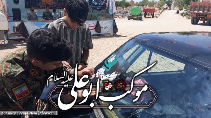 غدیر ۱۴۰۴