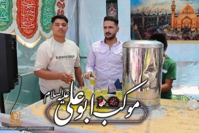 غدیر ۱۴۰۴