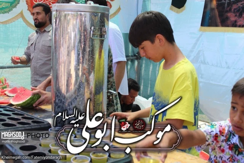 غدیر ۱۴۰۴