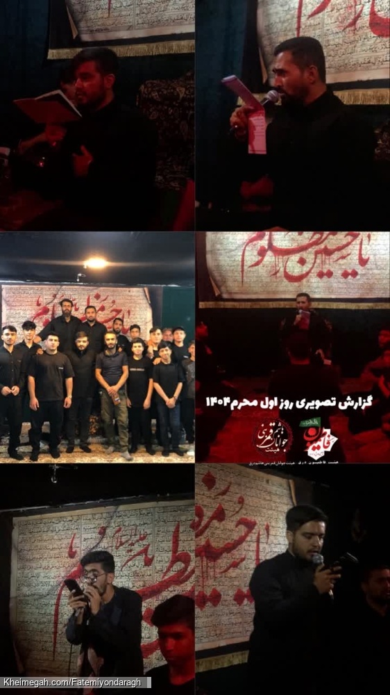 شب اول محرم ۱۴۰۴