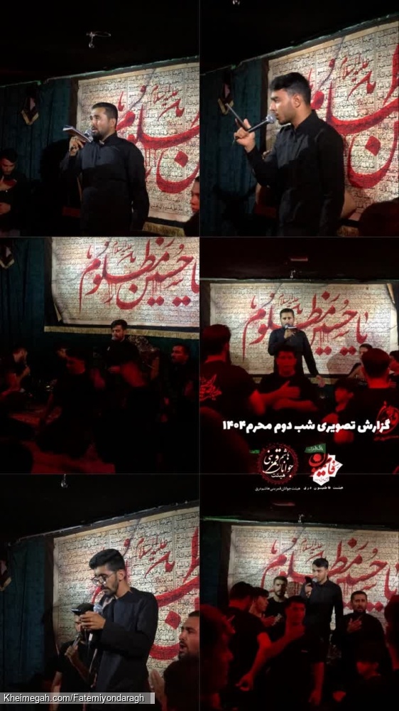 شب دوم محرم ۱۴۰۴