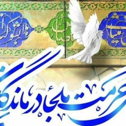 ولادت امام رضا(ع)