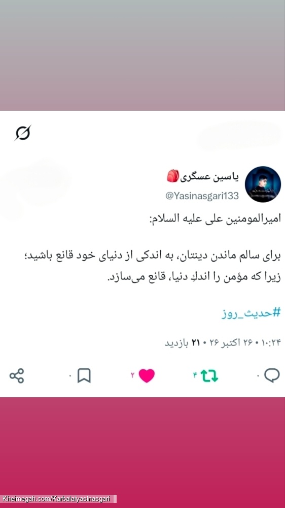 توییت
