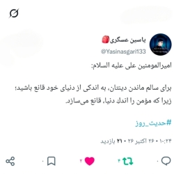 توییت