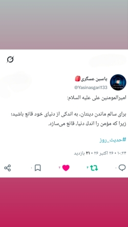 توییت