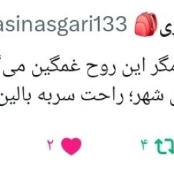توییت