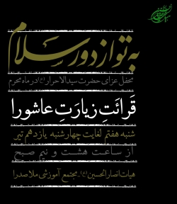 اطلاعیه مراسم محرم