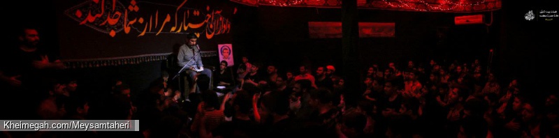 980812-مراسم وفات حضرت سکینه - کربلایی میثم طاهری