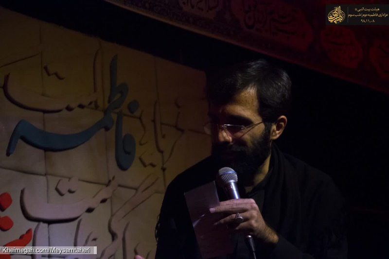 981108-ویژه برنامه فاطمیه-شب سوم-کربلایی میثم طاهری