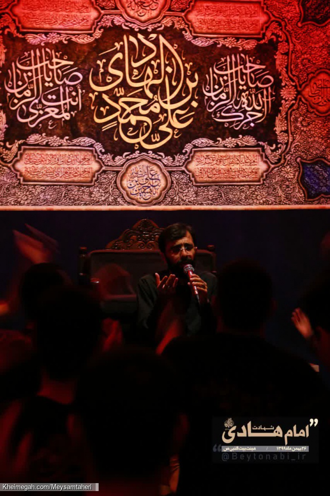 شهادت امام هادی علیه السلام - کربلایی میثم طاهری