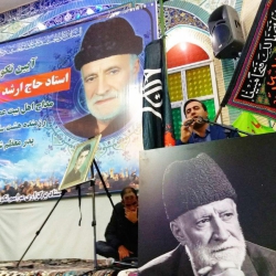 آیین نکوداشت حاج ارشد نوری