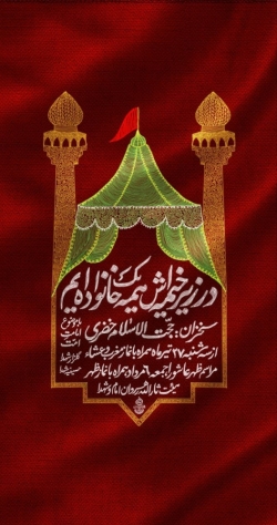 اطلاعیه مراسم محرم 1402 - مهدی رسولی