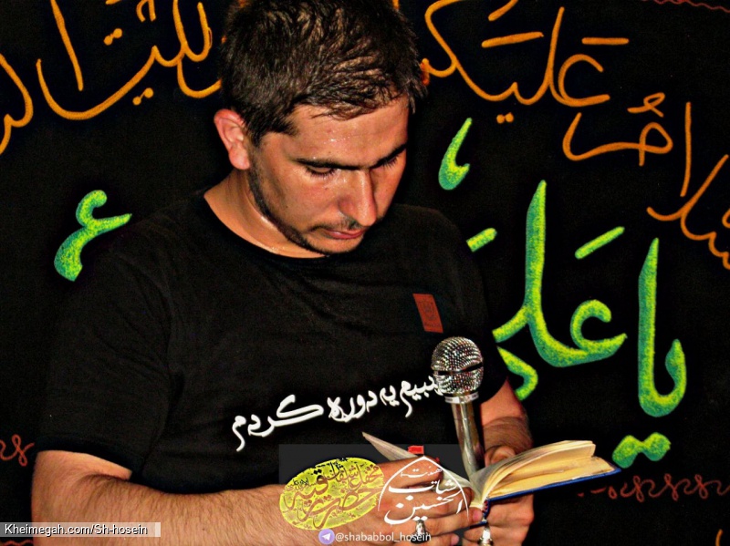 کربلایی صادق نیکبخت