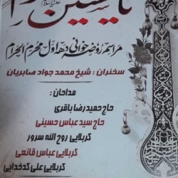 دهه اول محرم