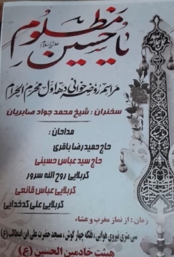 دهه اول محرم