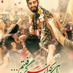 شهید