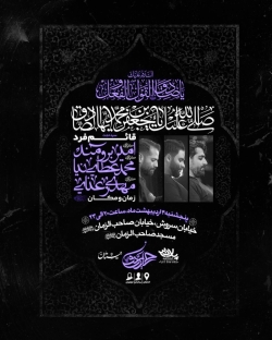 اطلاعیه مراسم شهادت امام صادق (ع) 4 اردیبهشت 1404 - مهدی رعنایی و امیر برومند - هیئت حیدریون اصفهان