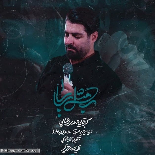 نماهنگ ب مثل بابا کربلایی مهدی رعنایی - هیئت حیدریون اصفهان - دانلود مداحی