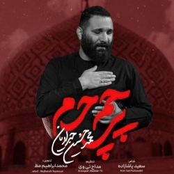 نماهنگ پرچم حرم کربلایی محمدحسین حدادیان