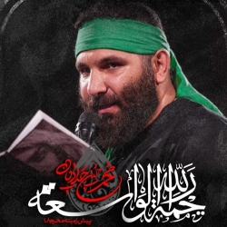 نماهنگ رحمة الله واسعه کربلایی محمد حسین حدادیان