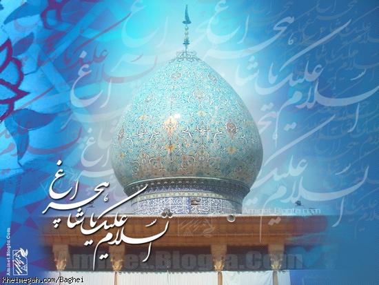ولادت حضرت شاهچراغ